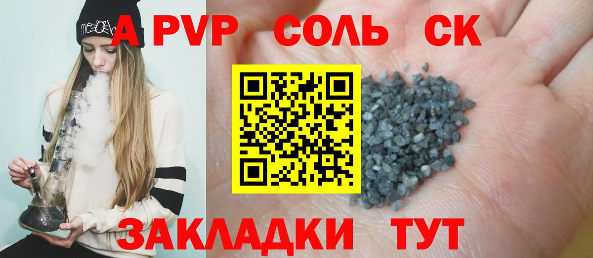 A PVP СК КРИС Октябрьский