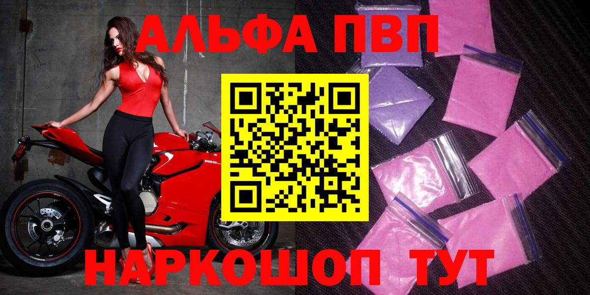 Октябрьский  Alpha PVP кристаллы  APVP кристаллы  Вход с VPN 
