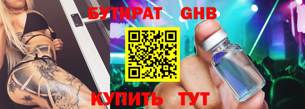 БУТИРАТ  Вход с VPN  Октябрьский  БУТИРАТ BDO 