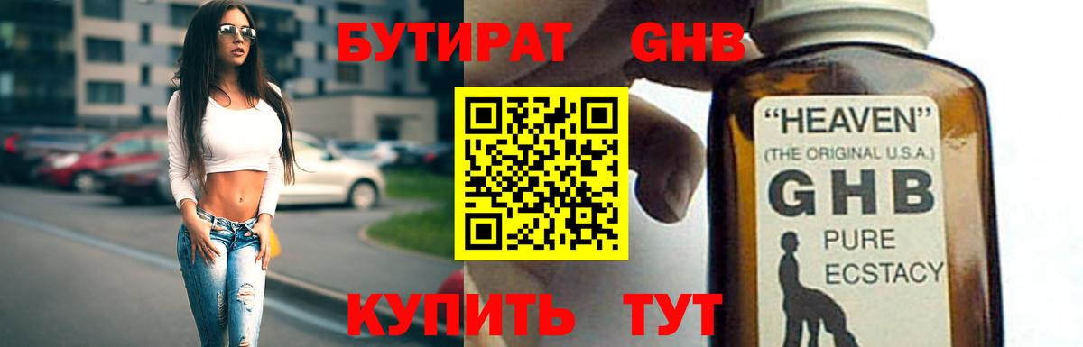 Меф МЯУ МЯУ  Codein  ГАШИШ  МАРИХУАНА  Октябрьский  Наркошоп  Меф   КОКАИН  Вход с VPN 