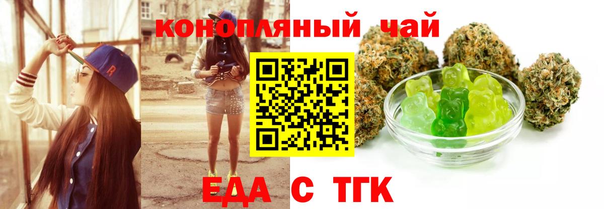 Октябрьский  Cannafood марихуана  Вход с VPN 