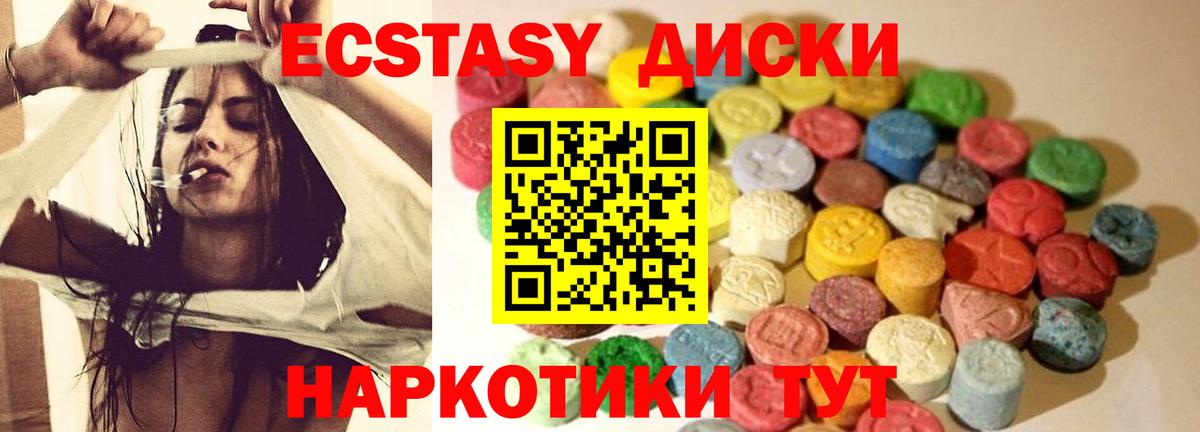 ЭКСТАЗИ 280 MDMA Октябрьский