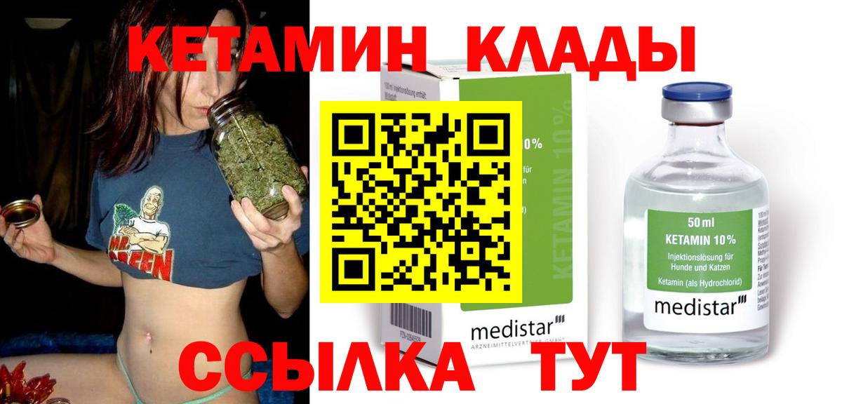 Кетамин ketamine  Вход с VPN  Октябрьский 