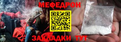 мяу мяу мука Новокубанск
