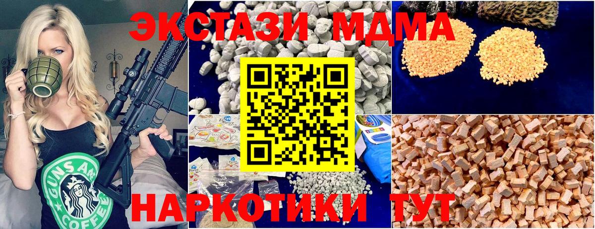 MDMA crystal Октябрьский