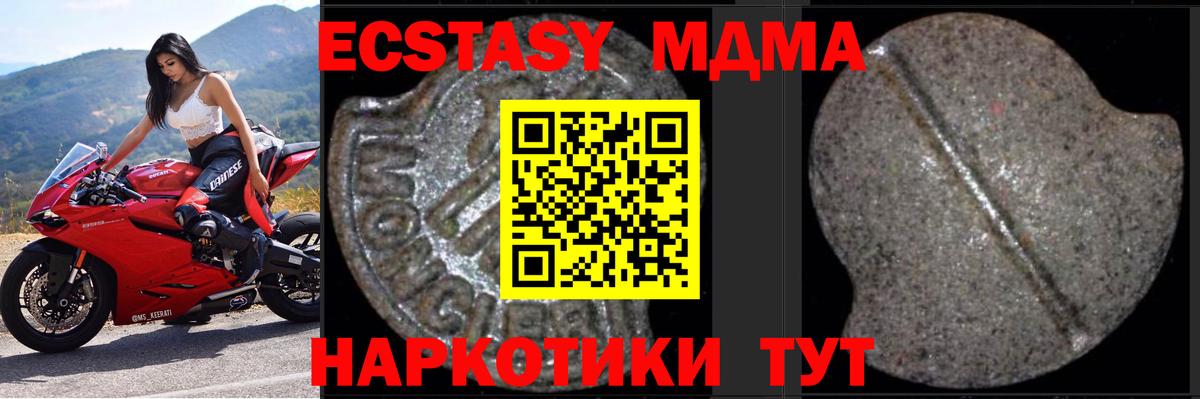 МДМА Molly  МДМА Molly  МДМА  Октябрьский  Вход с VPN 