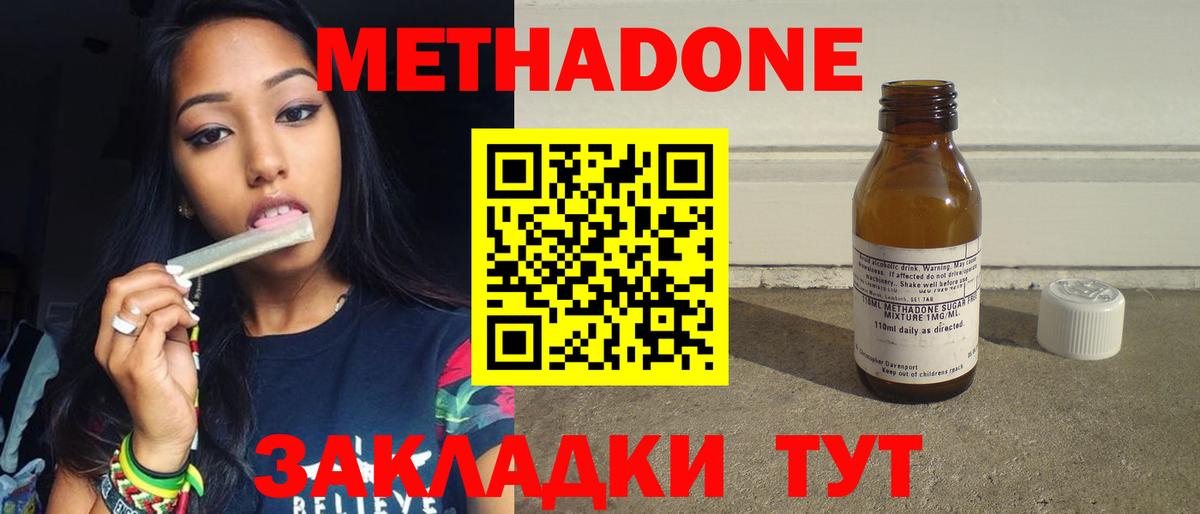 Метадон белоснежный  Вход с VPN    ссылки  Октябрьский 