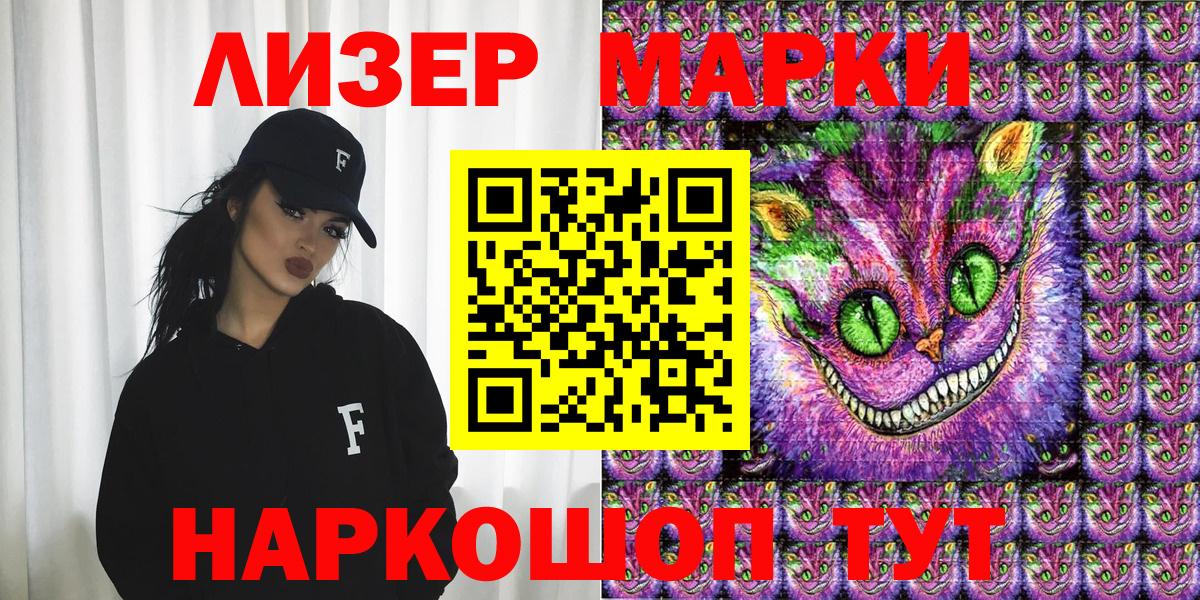 Наркотические марки 1,5мг Октябрьский